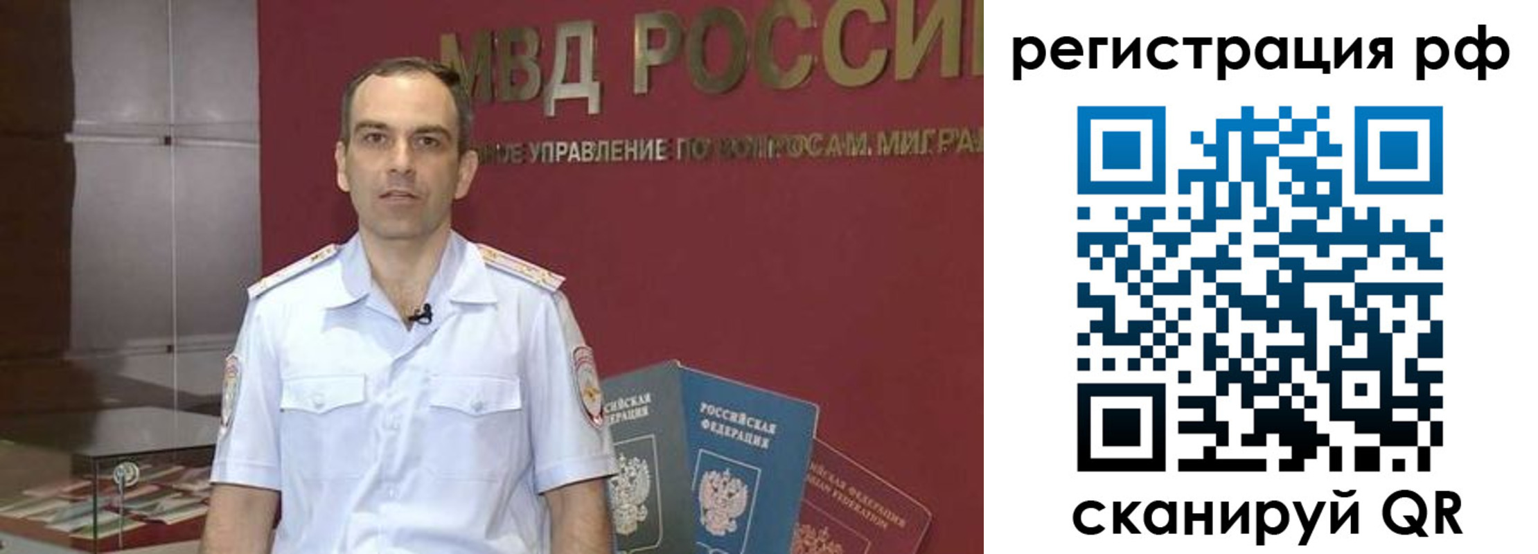 купить прописку в Болотном