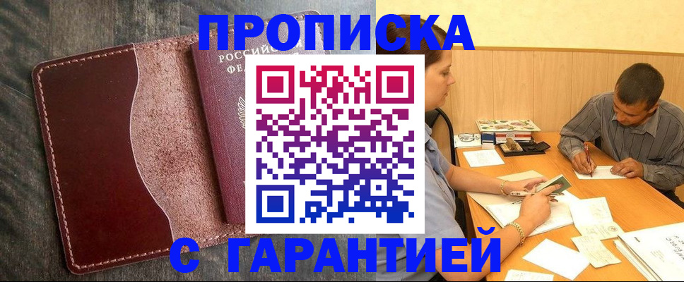 временная регистрация адрес в Болотном