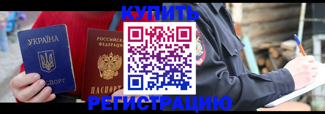 прописка в Болотном