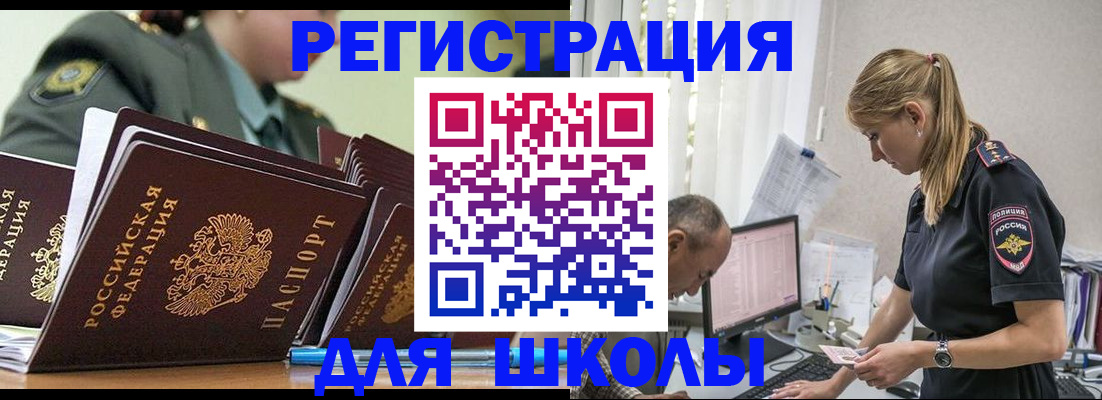 временная регистрация для всех в Болотном